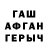 Героин гречка Irka Fh